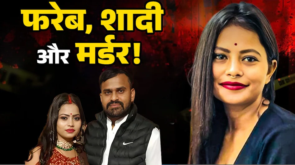 अरविंद परिहार ने अपनी पत्नी नंदिनी परिहार को गोलियों से भून डाला