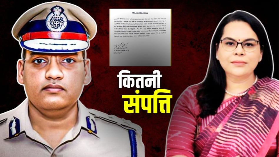 IPS पूरन कुमार सुसाइड केस: IAS पत्नी को दी पूरी संपत्ति, DGP समेत 12 अधिकारियों पर FIR दर्ज