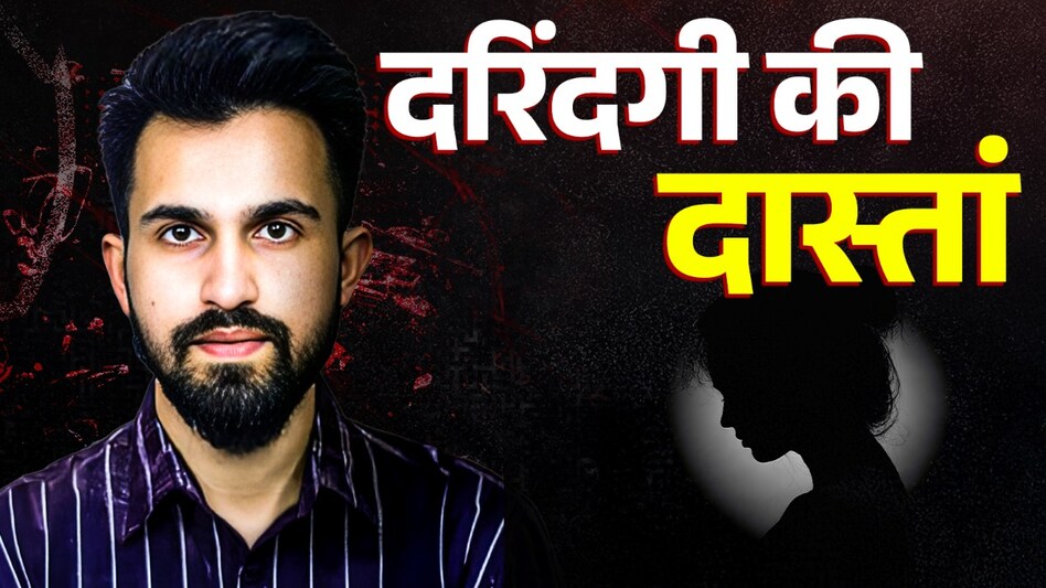 दिल्ली ब्लास्ट और KGMU धर्मांतरण केस में बड़ा खुलासा: आगरा के मेडिकल कॉलेज से जुड़ा परवेज अंसारी–रमीज मलिक कनेक्शन