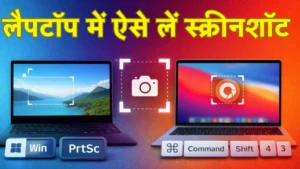 Easy Ways to Take Screenshots on Windows and Mac
