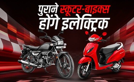 EV Conversion Kits for Splendor, Activa and More Explained
