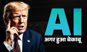 Donald Trump Calls for Strong Control Over Artificial Intelligence