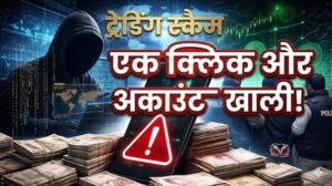 How Fake Investment Apps Are Draining Bank Accounts